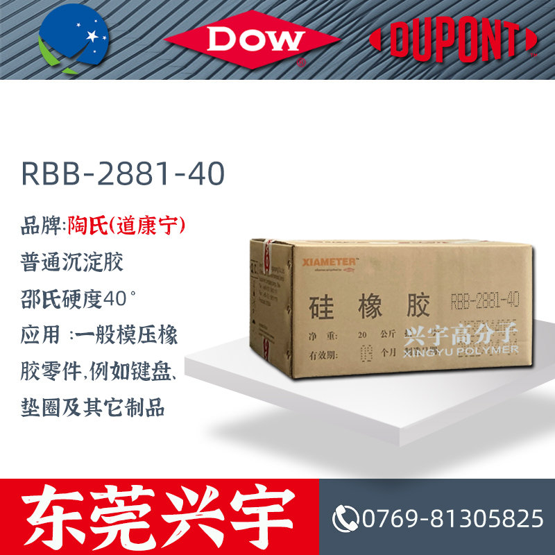 Keo kết tủa RBB-2881-40